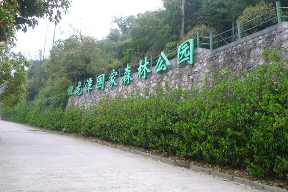Longtan National Forest Park